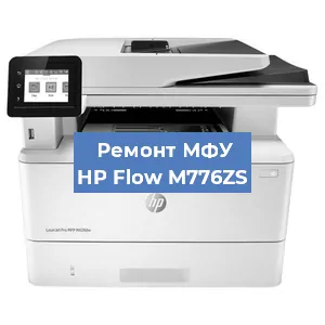 Замена головки на МФУ HP Flow M776ZS в Ижевске